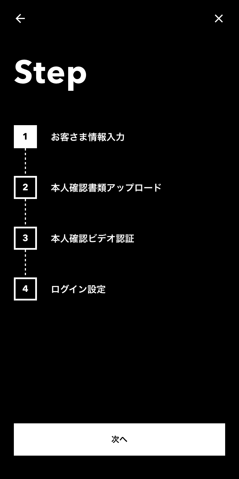 お客様情報入力