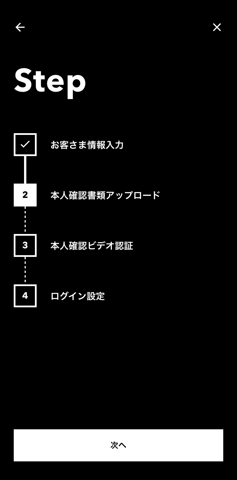 本人確認書類アップロード