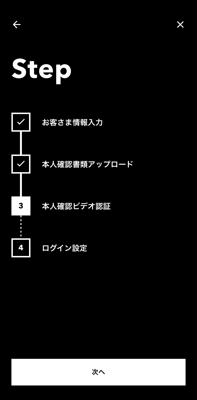 本人確認ビデオ認証